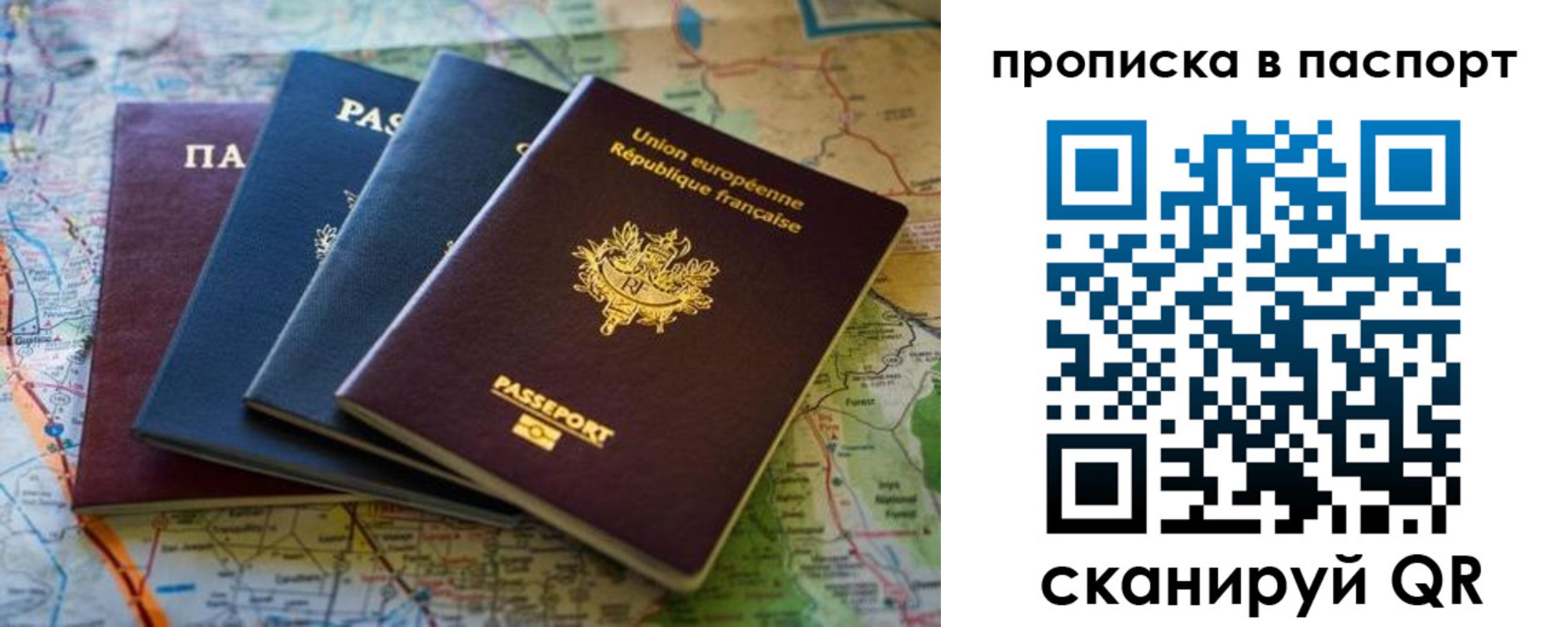 прописка регистрация в Уяре