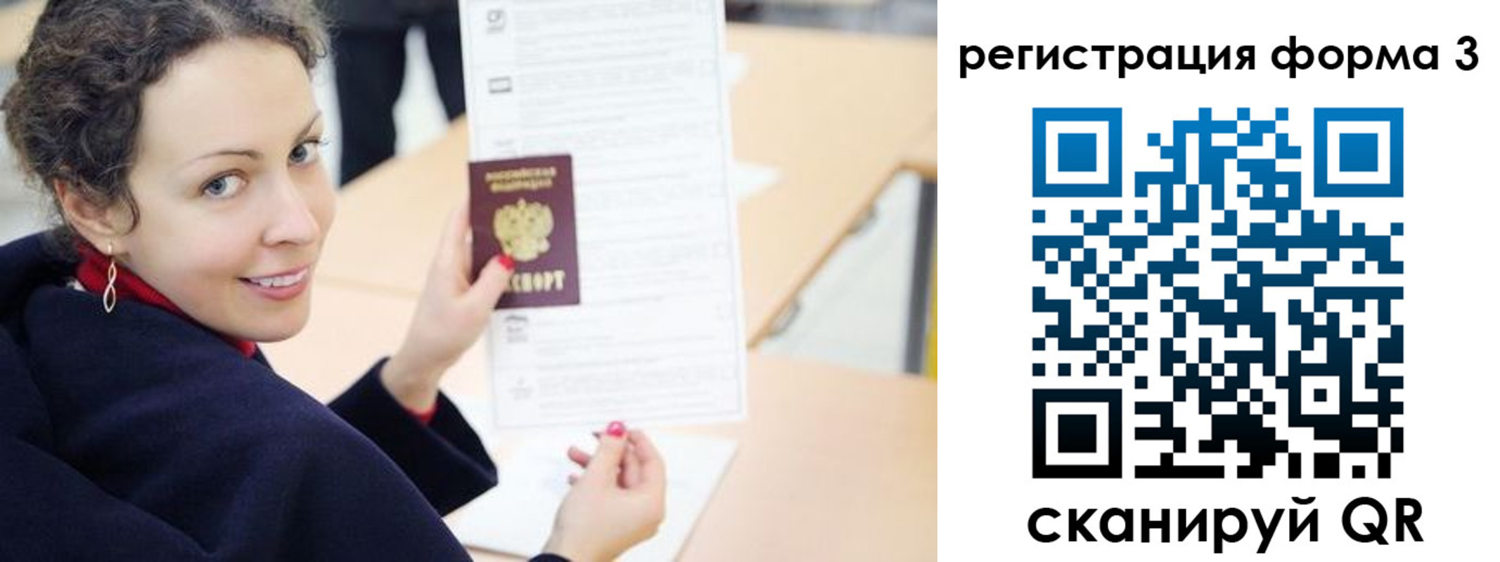 временная регистрация поиск в Уяре