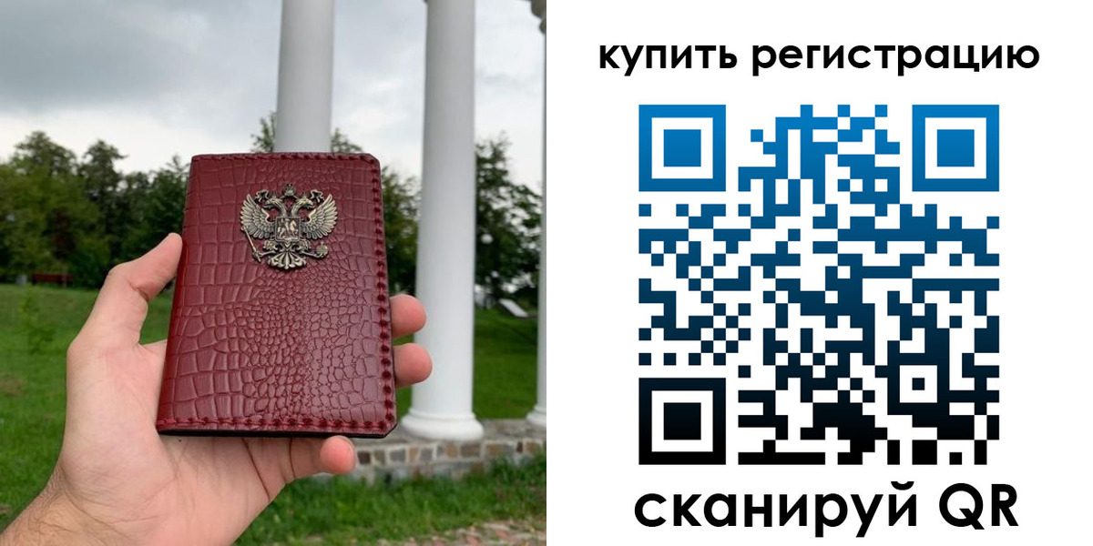 временная регистрация для школы в Уяре