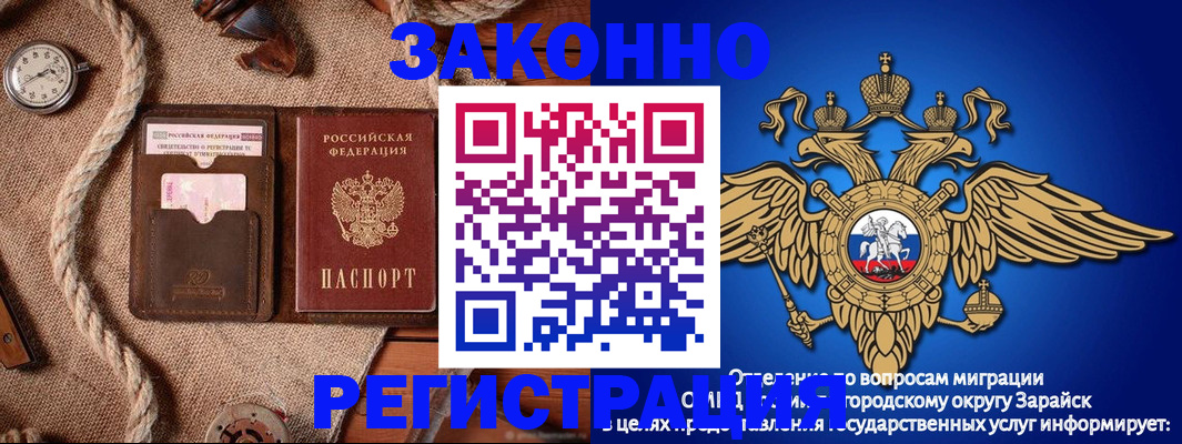 временная регистрация купить в Уяре