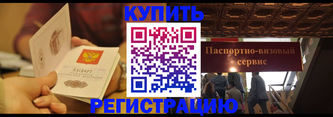 временная регистрация законно в Уяре