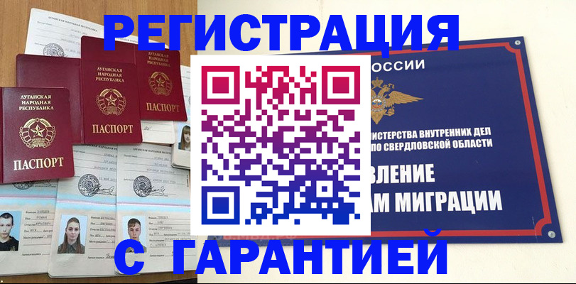 временная регистрация 2025 в Уяре
