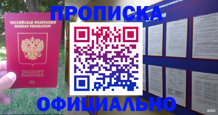 временная регистрация гарантия в Уяре