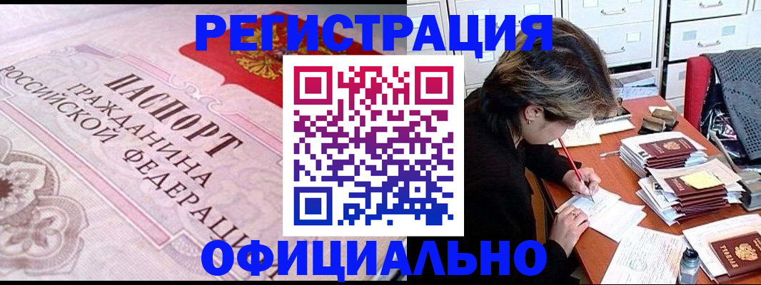 регистрация в Уяре